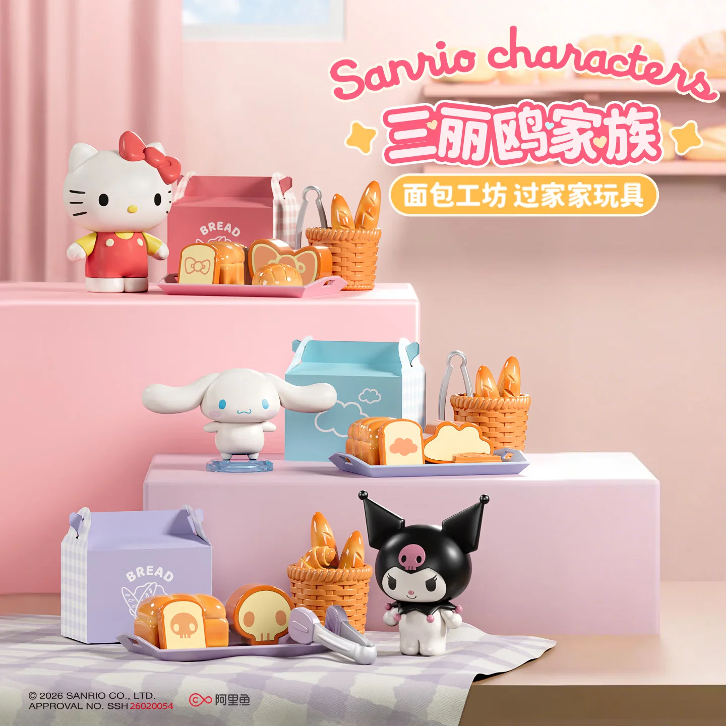 Sanrio Hello Kitty Kuromi Kitc - Food Storage Lock Box avis et prix